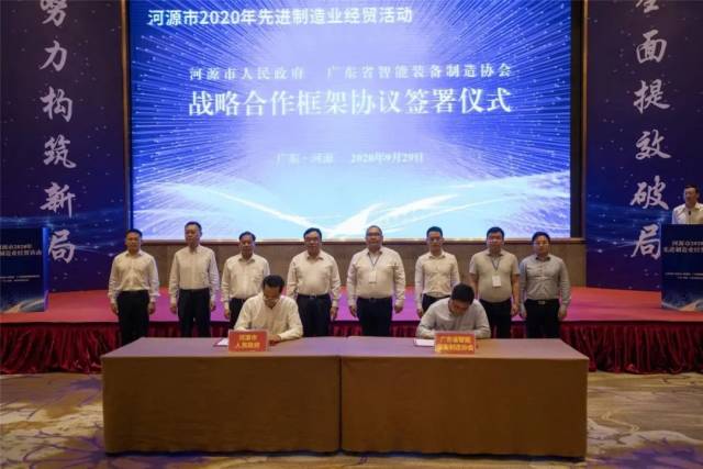 河源|今天，这些“大咖”齐聚河源，共话合作愿景，齐绘创业蓝图