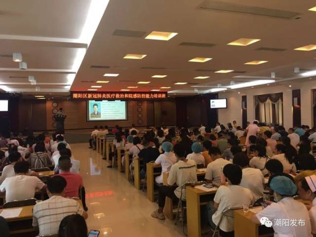 肺炎|【关注】潮阳区举办疫情防控培训班