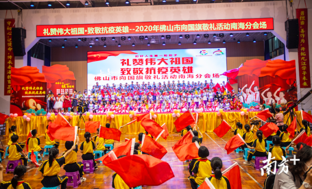 祖国|多图｜今天，南海九江这所学校的学生这样礼赞祖国