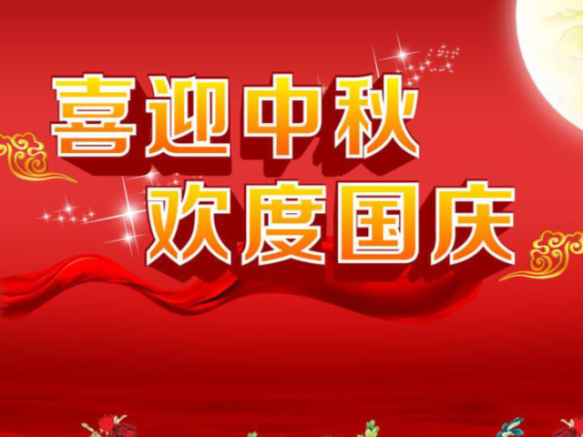 中秋遇上国庆,湛江交警发布 “十一”假期出行攻略