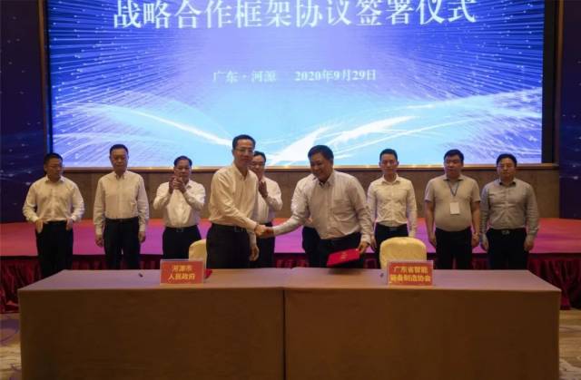 河源|今天，这些“大咖”齐聚河源，共话合作愿景，齐绘创业蓝图