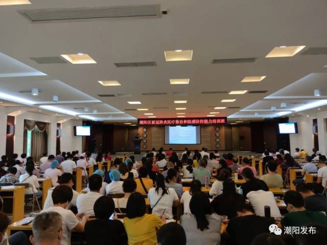 肺炎|【关注】潮阳区举办疫情防控培训班