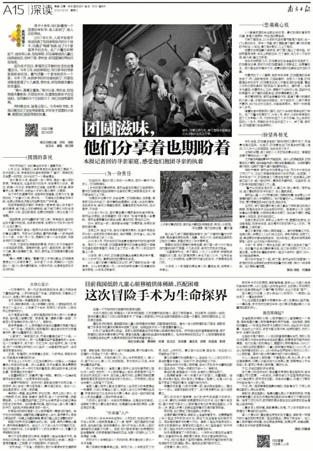 心脏|婴儿换心奇迹般缩小，留下一个医学谜题｜深读