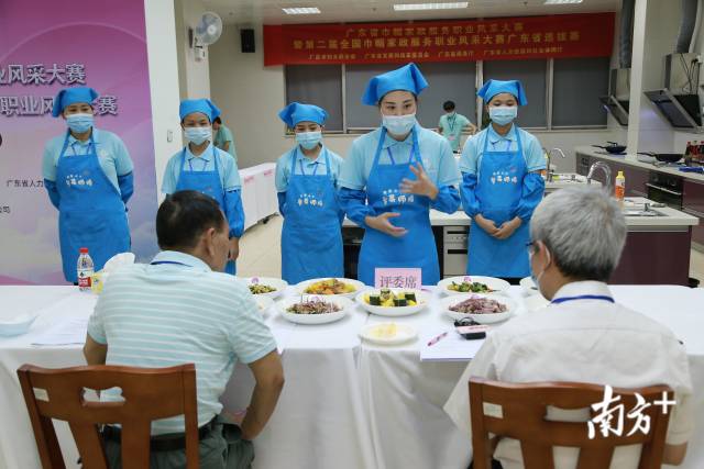 家政|广东家政能手同台竞技，5名优胜选手将参加全国赛