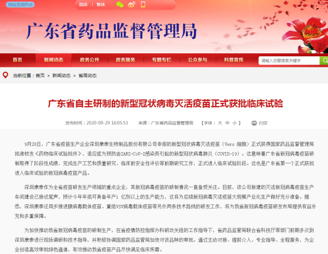 详情|大湾区科创大赛特约·南方+早班车|中秋国庆双节将有两股冷空气影响广东