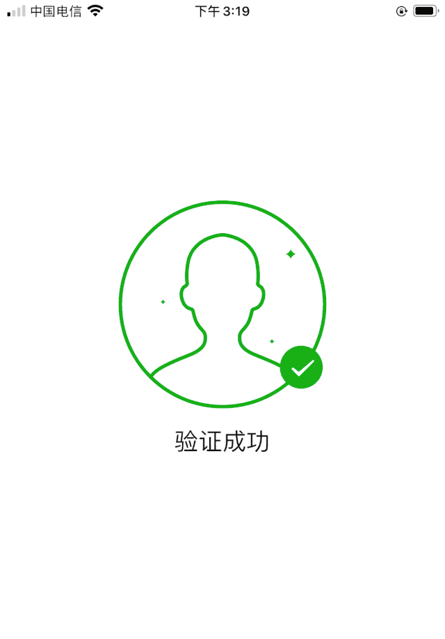 信息|速查！你的身份证可能已被别人绑定微信支付，多人中招