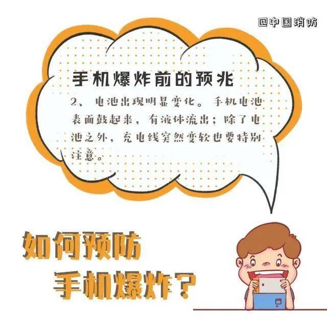 手机|一双儿女身亡！手机充电时突然爆炸