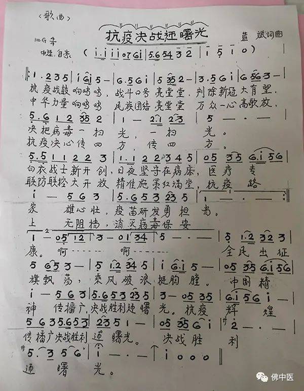 蓝伯|八旬中风老人康复后作诗写歌，字字书写医患真情