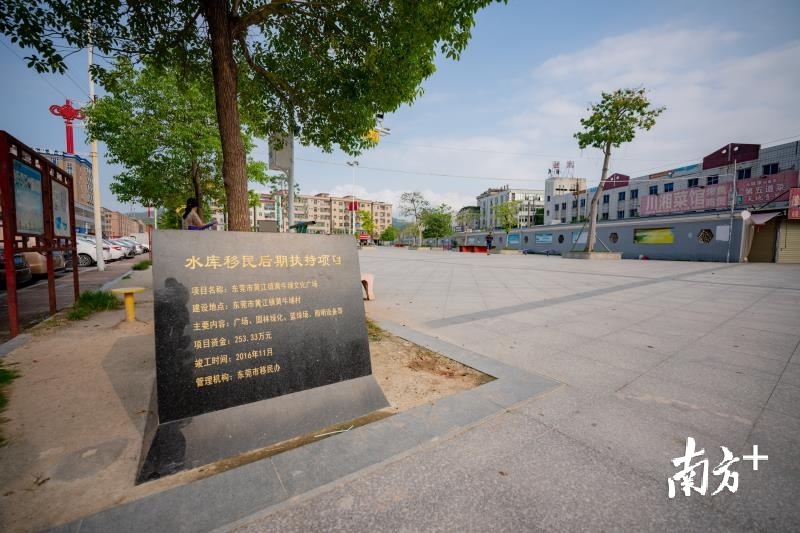 水库移民后期扶持项目