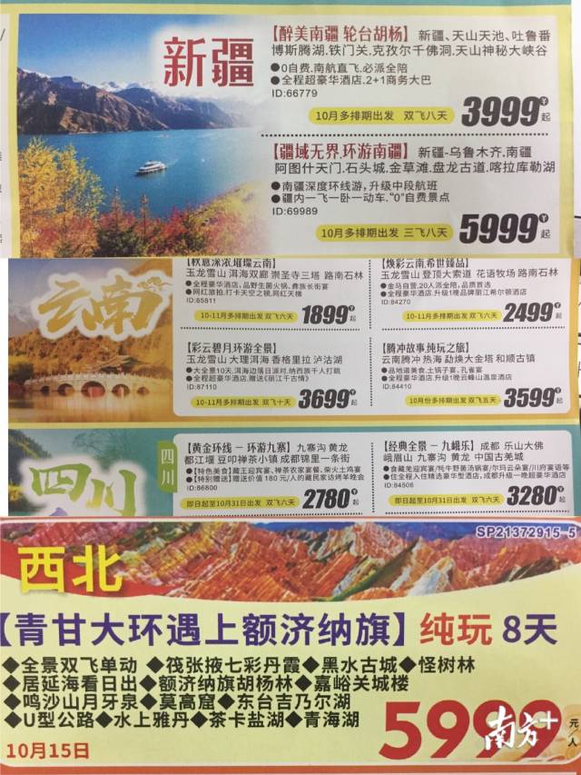 旅游|这个长假，“报复性旅游”真的来了吗？