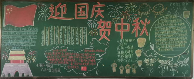 祖国|广州大学台山附属中学新时代文明实践分所开展 “迎国庆 庆中秋”活动