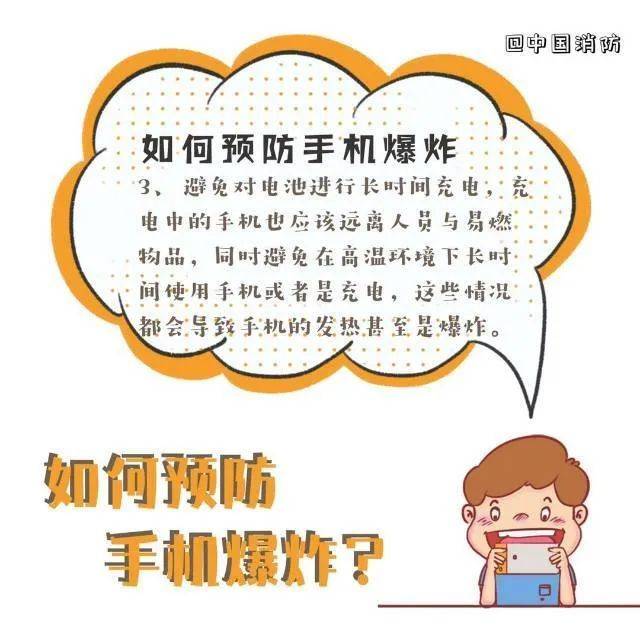 手机|一双儿女身亡！手机充电时突然爆炸