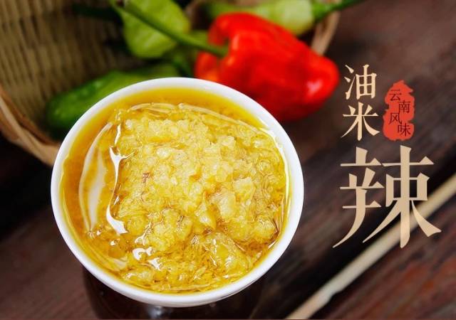 云南|云南味道|遇到你，从此无辣不成席