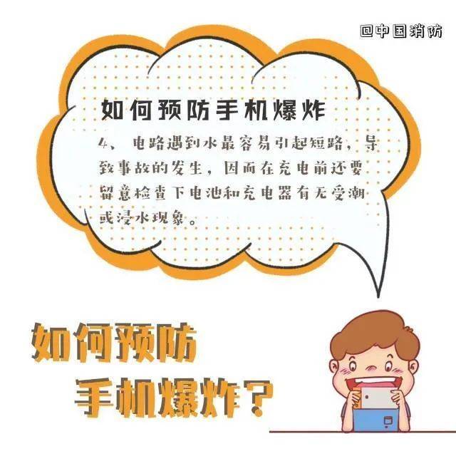 手机|一双儿女身亡！手机充电时突然爆炸