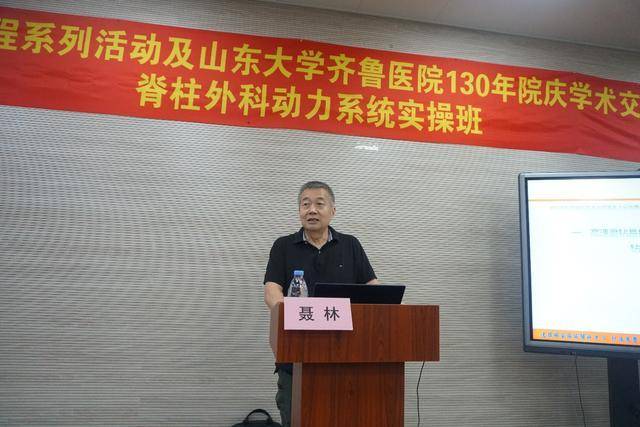 学员|深圳市医疗三名工程系列活动及山东大学齐鲁医院130年院庆学术交流-脊柱外科动力系统实操班圆满结束