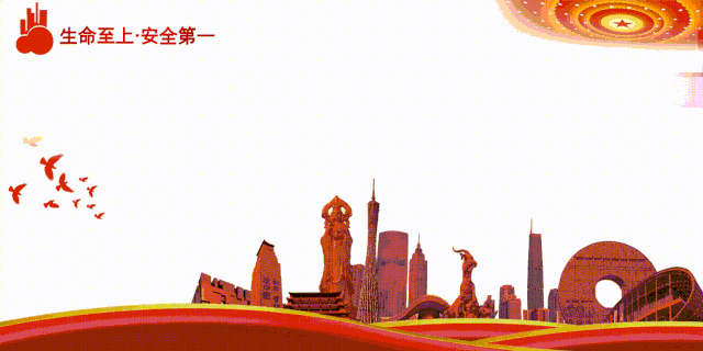 安全|增城台《聚焦应急安全》：双节来临 居家出游要留心