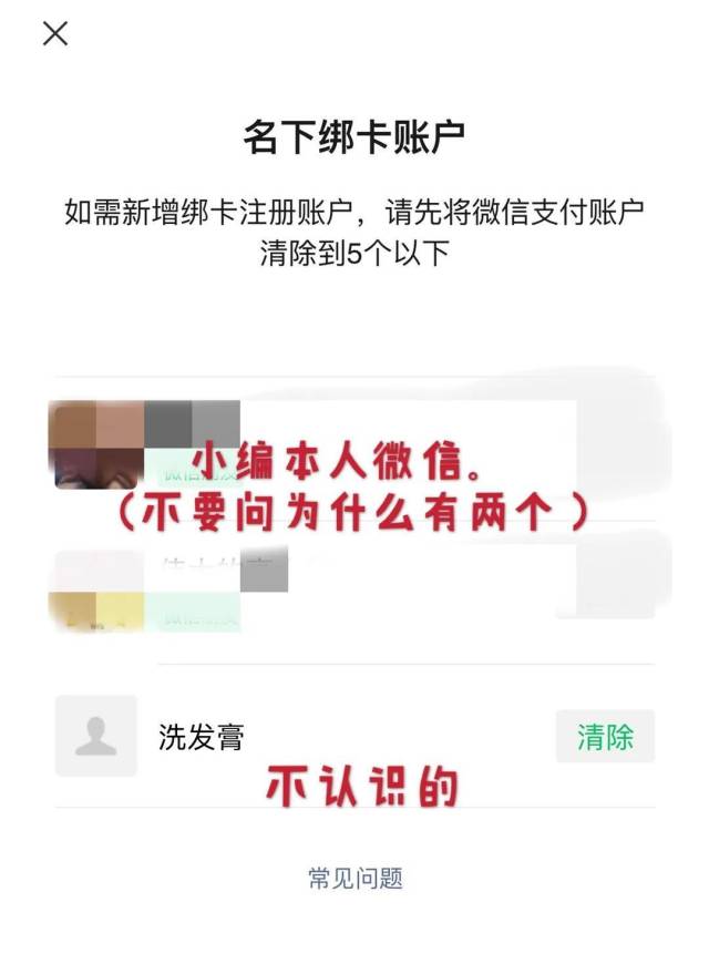 信息|速查！你的身份证可能已被别人绑定微信支付，多人中招