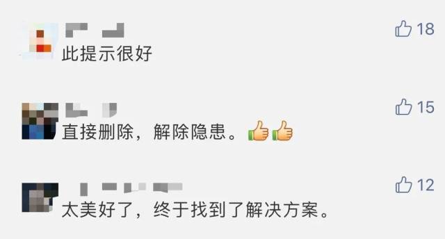 信息|速查！你的身份证可能已被别人绑定微信支付，多人中招