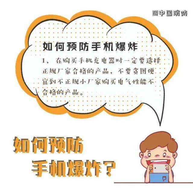 手机|一双儿女身亡！手机充电时突然爆炸