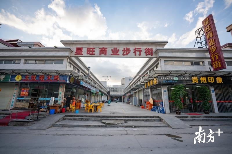 星光村的星旺商业步行街。 星光村的星旺商业步行街。