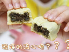 秋天里的第一杯奶茶，我在月饼中喝到它