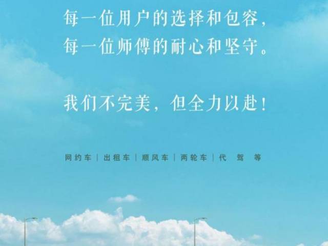 最难打车日滴滴爆单 全球日订单首破6000万