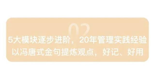 冯唐|严选课 | 冯唐：30岁以后想要逆袭，必须明白这个道理