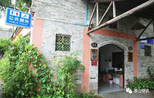厕所|乡村公厕变高颜值网红打卡地！茶山推进厕所革命让游客更舒心！