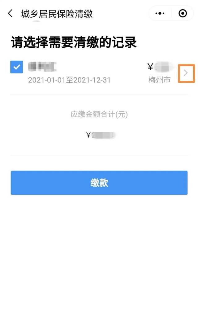 缴费|“双节”在家，足不出户帮爸妈缴城乡居民社会保险费吧！