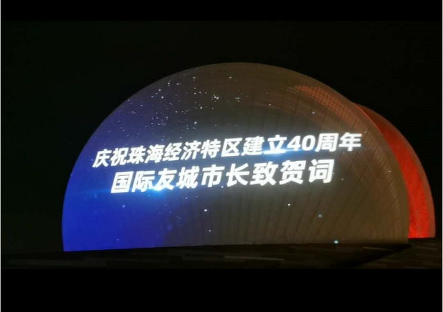 珠海|跨越千万里！这些国际友城给珠海喊话了！