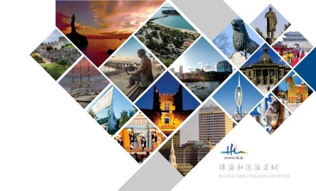 珠海|跨越千万里！这些国际友城给珠海喊话了！