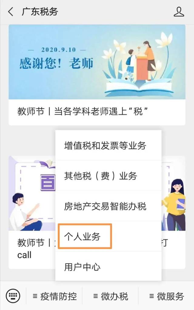 缴费|“双节”在家,足不出户帮爸妈缴城乡居民社会保险费吧!