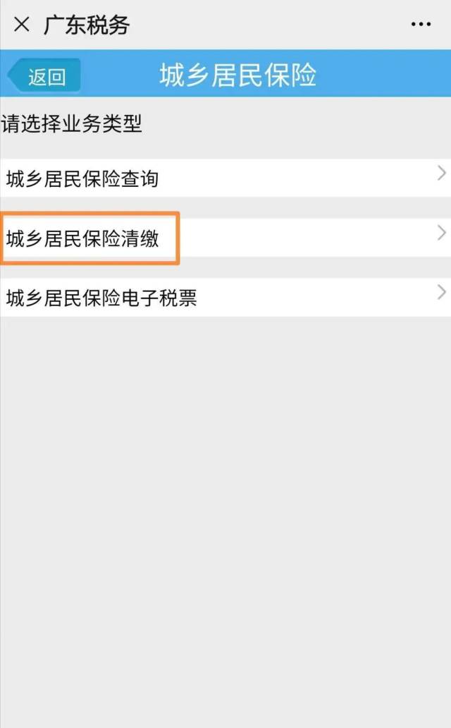 缴费|“双节”在家,足不出户帮爸妈缴城乡居民社会保险费吧!