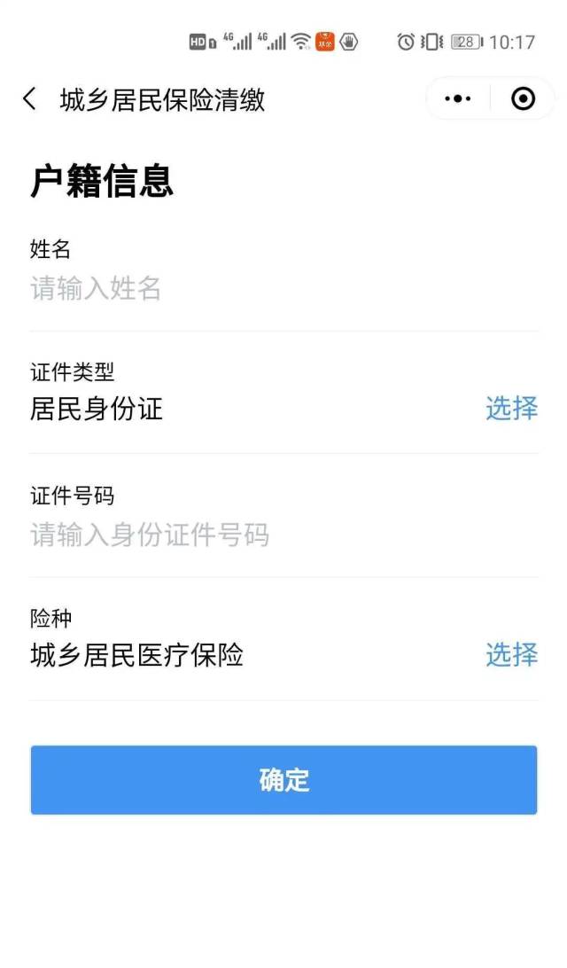 缴费|“双节”在家，足不出户帮爸妈缴城乡居民社会保险费吧！