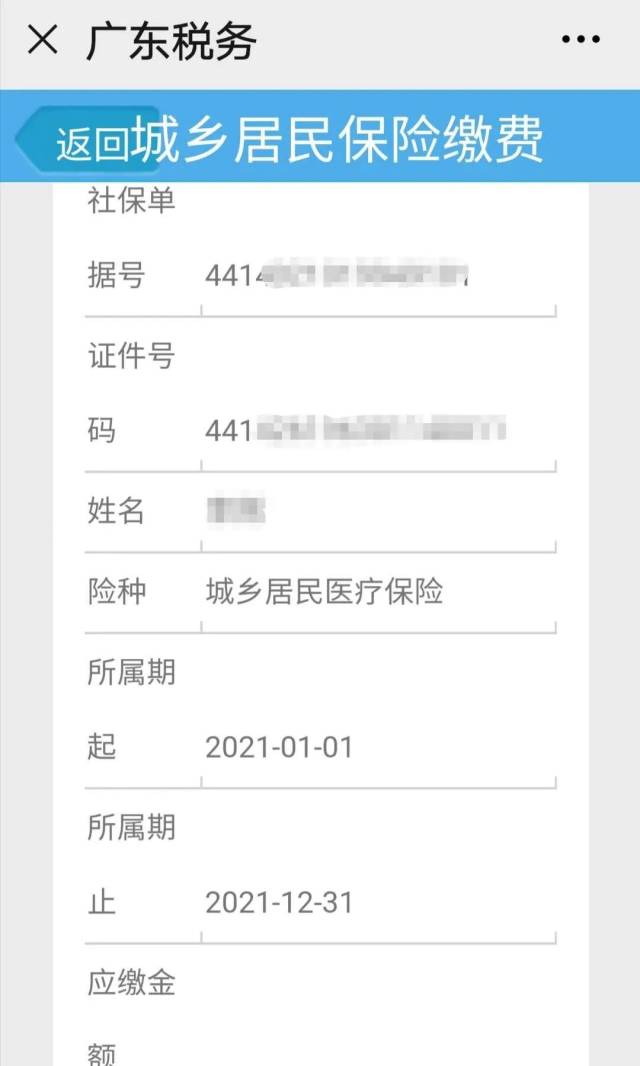 缴费|“双节”在家,足不出户帮爸妈缴城乡居民社会保险费吧!
