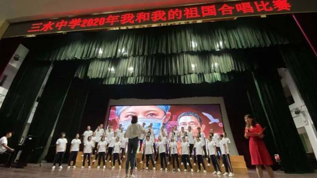 祖国|扬青春之律吕,赞祖国之辉煌|三水中学举行2020年我和我的祖国合唱比赛