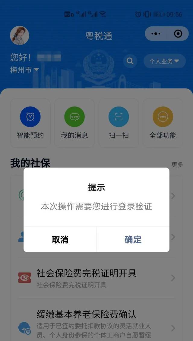 缴费|“双节”在家，足不出户帮爸妈缴城乡居民社会保险费吧！