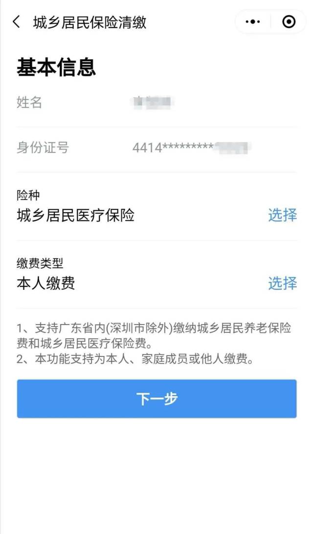 缴费|“双节”在家，足不出户帮爸妈缴城乡居民社会保险费吧！