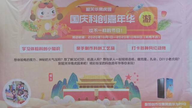 活动|“双节”假期留在韶关吧~连场活动,每天给你安排得明明白白!