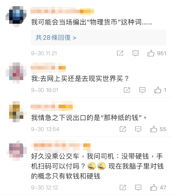 实体|“抱歉我没带着实体钱”