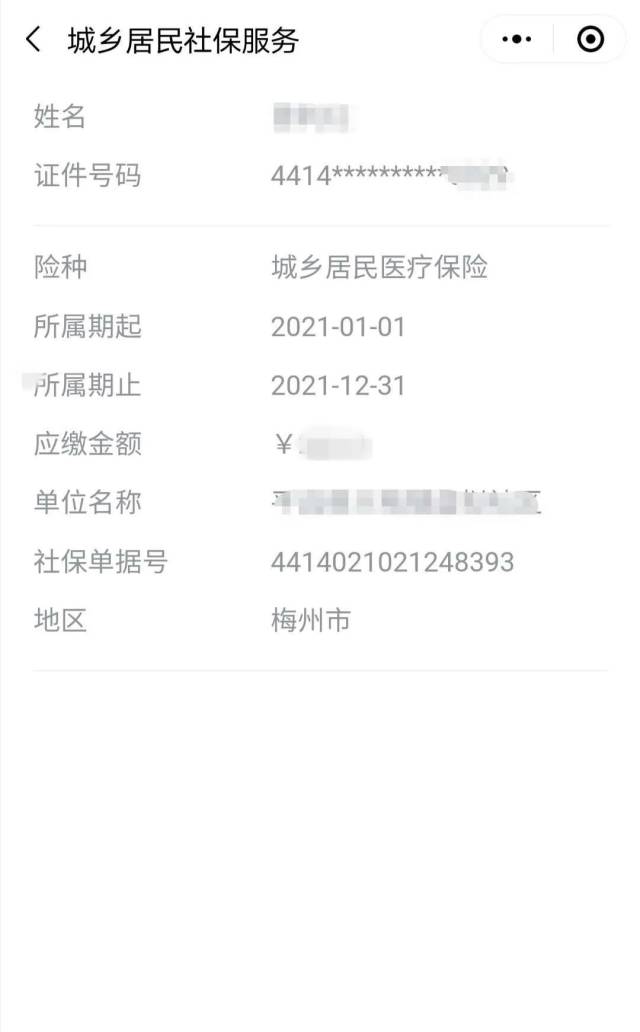缴费|“双节”在家，足不出户帮爸妈缴城乡居民社会保险费吧！