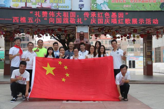 学生|礼赞伟大祖国,传承红色基因 ——记西樵镇第五小学红歌展示活动