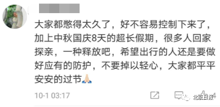 旅客|“这是迟到的春运！”十一假期多地车站出现同一幕，看哭网友