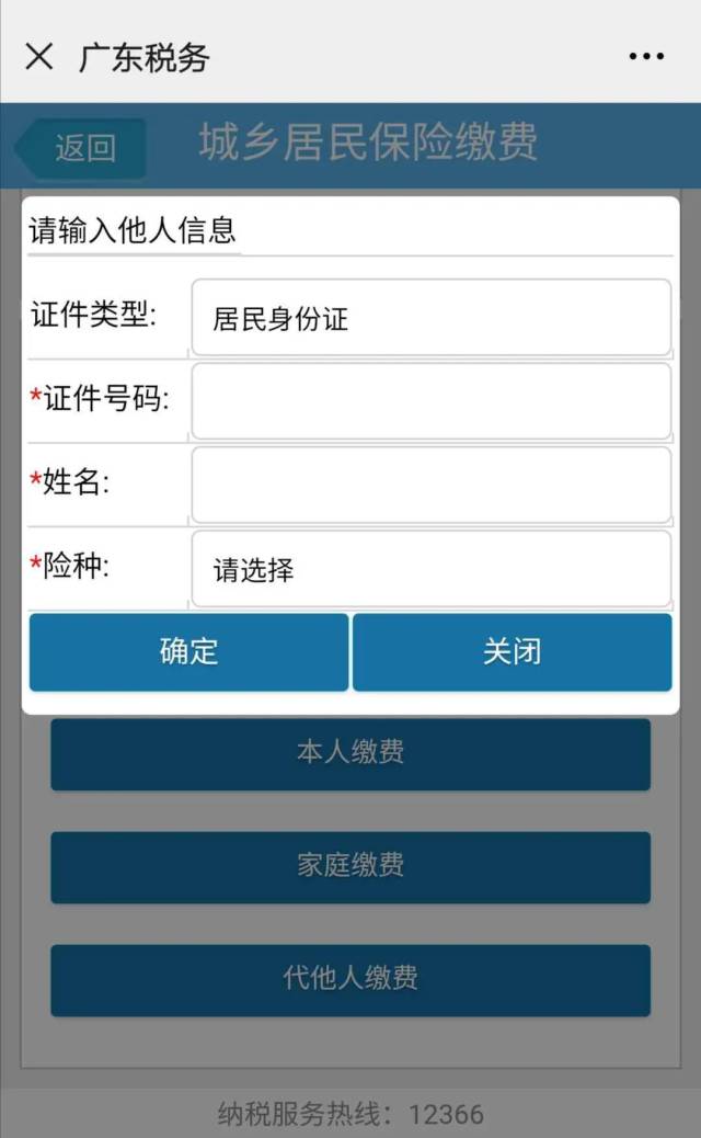 缴费|“双节”在家,足不出户帮爸妈缴城乡居民社会保险费吧!