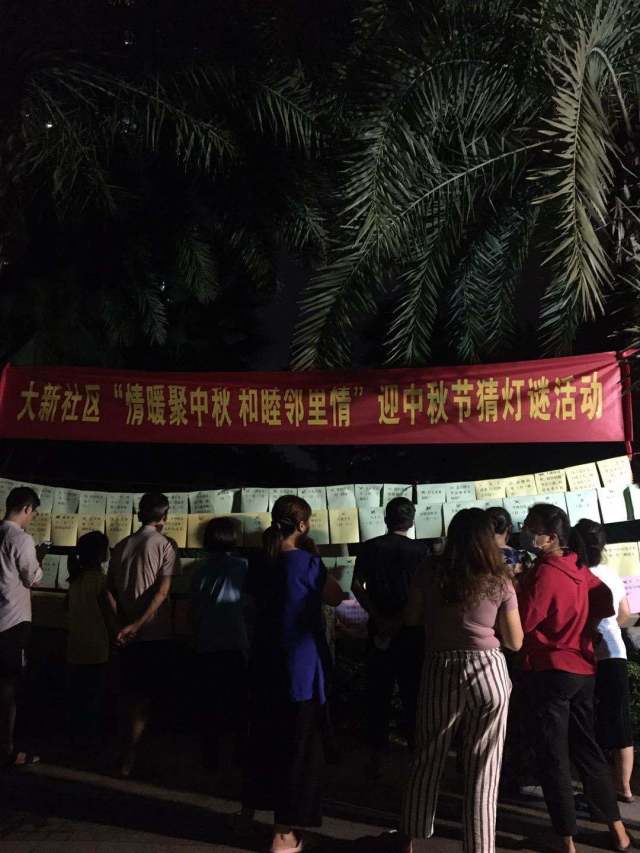 社区|【回顾】我们的节日·中秋节—— 大新社区“情暖聚中秋 和睦邻里情”迎中秋节猜灯谜活动暨“文明养宠”、“摩电整治”宣传活动