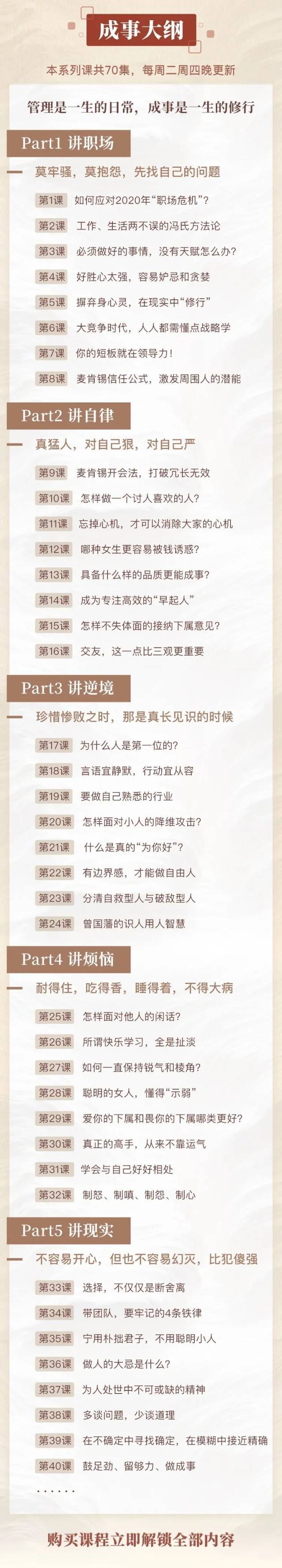 冯唐|严选课 | 冯唐：30岁以后想要逆袭，必须明白这个道理