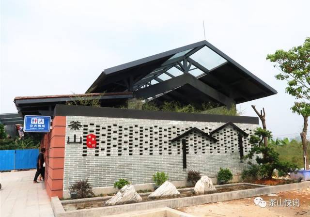 厕所|乡村公厕变高颜值网红打卡地！茶山推进厕所革命让游客更舒心！