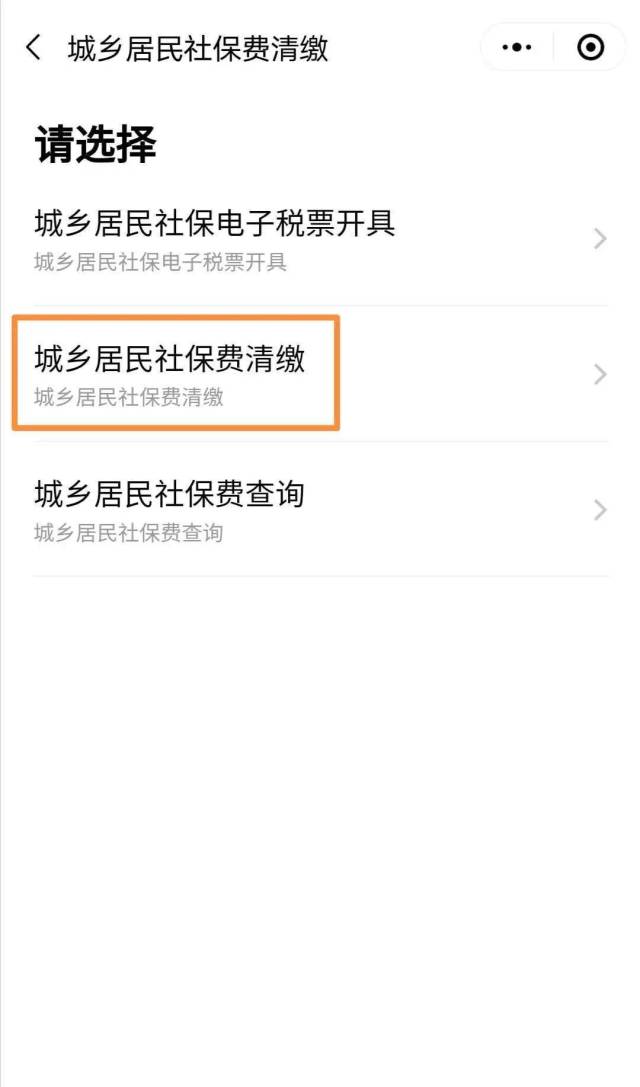 缴费|“双节”在家，足不出户帮爸妈缴城乡居民社会保险费吧！