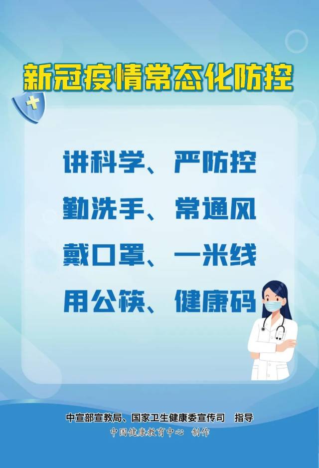 值班|做好新冠疫情常态化防控不放松！
