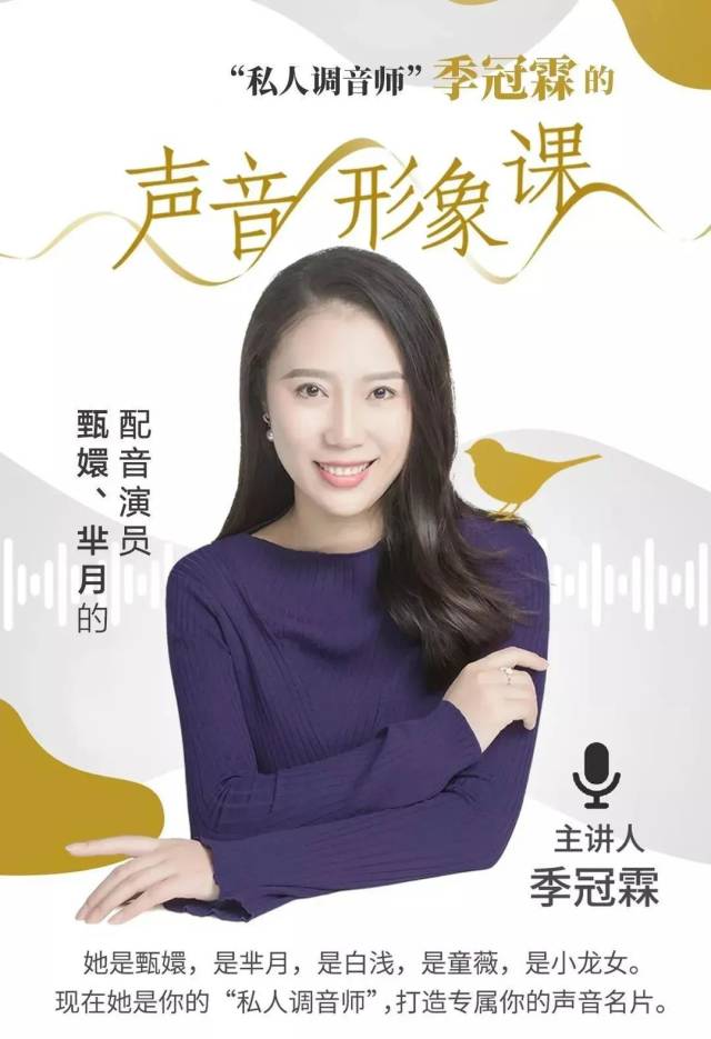 声音|严选课 | 整脸已经过时了，现在流行整“声音”